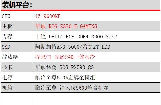 Z370主板升级BIOS实录，i5-9600KF居然可以轻松上5.0GHz
