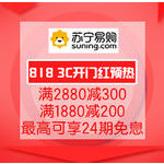 818苏宁易购