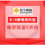 818苏宁易购