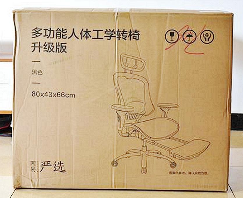 网易严选人体工学椅：千元的办公居家好座椅，选不选你决定