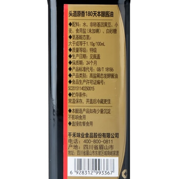 千禾酱油零添加180天特级生抽150ml不使用添加剂2件76元合38元件