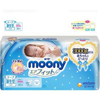 moony 尤妮佳 婴儿纸尿裤 NB 30片
