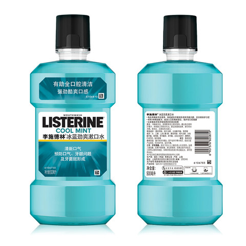 listerine李施德林冰蓝劲爽漱口水除异味500ml3100毫升2