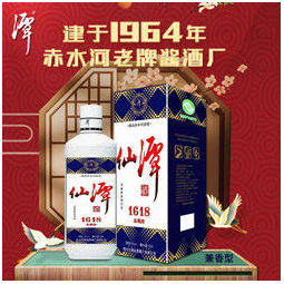 潭酒仙潭1618系类50度白酒品藏版500ml单瓶装59元