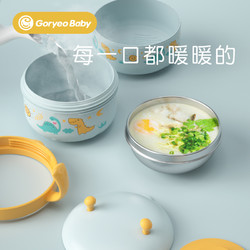Goryeobaby 婴儿不锈钢防摔吸盘碗