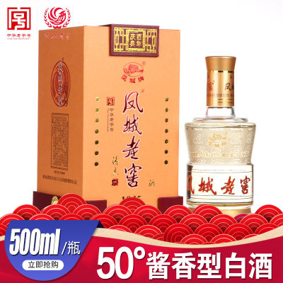 大额神券凤城老窖50度酱香型白酒500ml78元包邮需用券