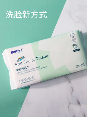 unifree 棉柔洗脸巾 60抽*3包
