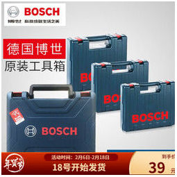 博世boschgsr120原装工具箱子组合家用五金工具锂电钻收纳盒