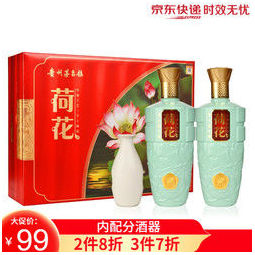 贵州茅台酒 53度茅台 元青花 酱香型白酒礼盒 7.5l 15斤装 728888元