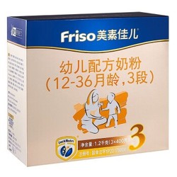 美素佳儿（Friso）幼儿配方奶粉 3段（12-36月龄适用) 3段1200g*4盒 *2件