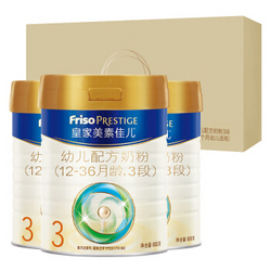 Friso 美素佳儿 皇家 幼儿配方奶粉 3段 800g*3罐