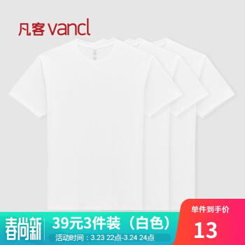 VANCL 凡客诚品 15845180 男士短袖T恤三件装