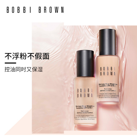 bobbibrown芭比波朗清透持妝粉底液spf15pa379元需買2件共758元