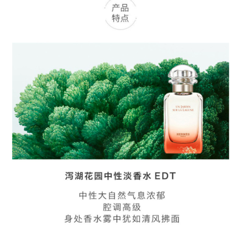 herm06s爱马仕泻湖花园中性香水套装香水50ml身体乳40ml