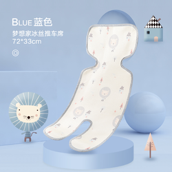 gb 好孩子 婴儿推车凉席垫