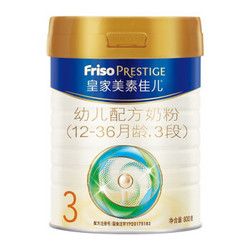 Friso 美素佳儿 皇家系列 幼儿配方奶粉 3段 800g 4罐