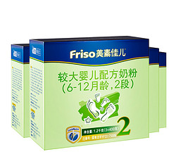 美素佳儿（Friso）较大婴儿配方奶粉 2段（6-12月龄适用） 1200g*4盒 2段
