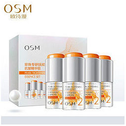 osm 欧诗漫 欧诗漫(osm)珍珠专研抚纹抗皱维c精华液塑颜呵护原液密集