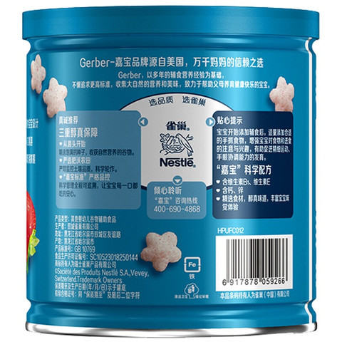 gerber 嘉宝 泡芙 苹果草莓味 49g