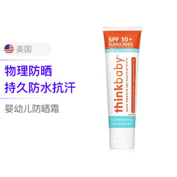 THINKBABY 辛克宝贝 thinkbaby 婴幼儿儿童防晒霜SPF 50+ 89ml/支