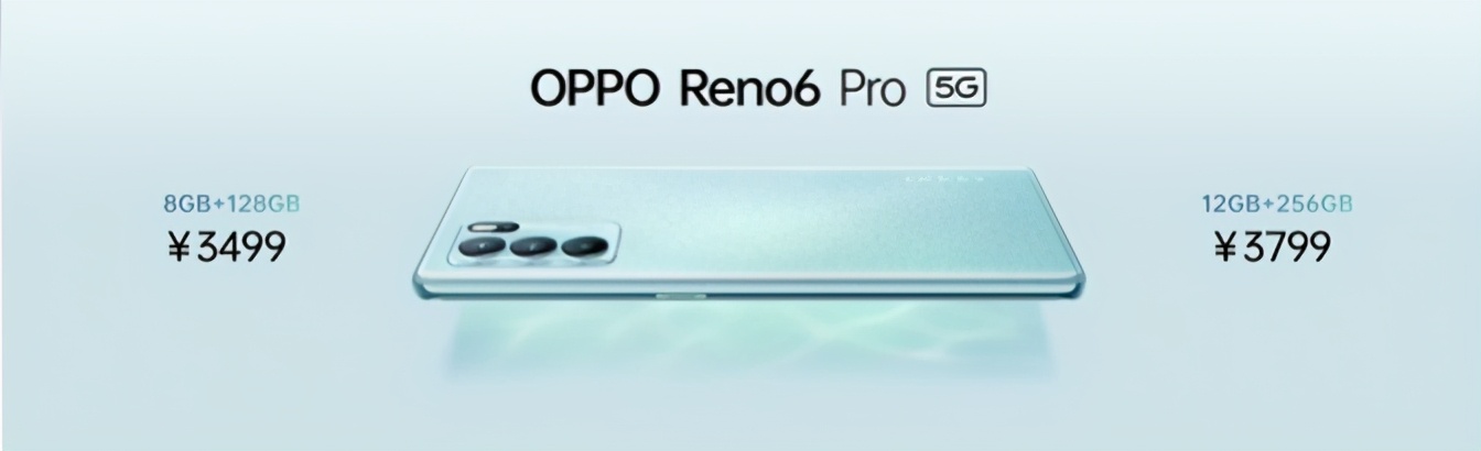 全芯升级 更闪亮的 OPPO Reno6 系列发布会浓缩