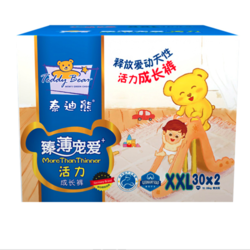 Teddy Bear 泰迪熊 活力透气拉拉裤 XXL60片