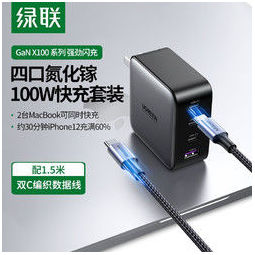 Ugreen 绿联cd226 Gan Pd100w 4口充电器套装 3c1a 219元 需用券 聚超值