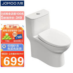 jomoo 九牧 小户型马桶防臭家用节水虹吸式抽水马桶 静音卫浴小尺寸