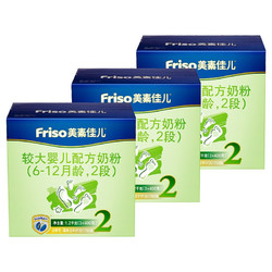 Friso 美素佳儿 较大婴儿配方奶粉 2段（6-12月龄适用） 1200g*3盒 2段