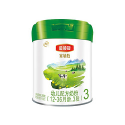 金领冠 塞纳牧系列 有机幼儿奶粉 国产版 3段 280g
