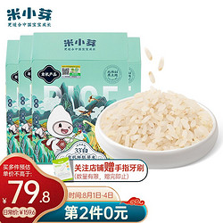 米小芽 有机鲜胚芽米 4盒装