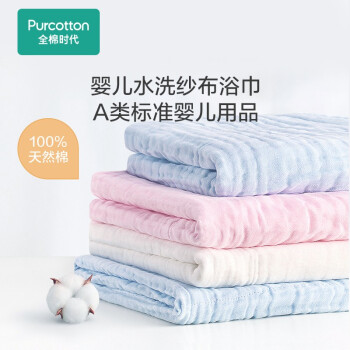 Purcotton 全棉时代 浴巾婴儿浴巾 6层115*115cm 粉色 1条/盒-包边款