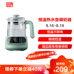babycare 恒温热水壶婴童调奶器婴儿冲奶粉保温恒温水壶温奶暖奶热奶器DRA002-A 晨雾绿