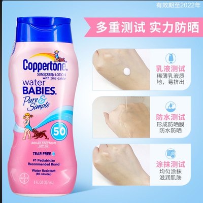 确美同 Coppertone 水宝宝 温和纯净防晒乳 237ml