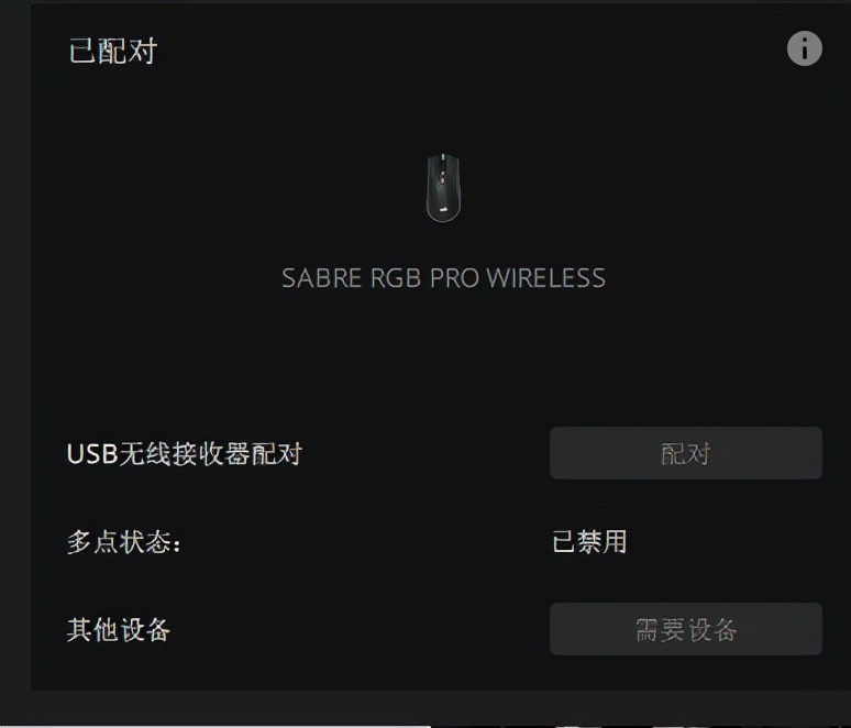美商海盗船 Sabre RGB Pro Wireless & K55 RGB Pro 使用评测