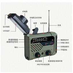 狮晨 日本携便式太阳能应急收音机手电筒手摇发电防灾