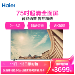 Haier 海尔 LU75C61 75英寸智慧屏语音4K超高清纳米广色域平板液晶电视机