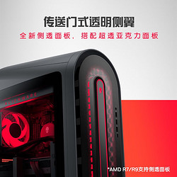 ALIENWARE 外星人 R14 水冷电竞游戏高端台式机 R5 16G 512GB+1T RTX3060 办公台式机 9165B+610M黑+510K黑