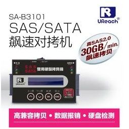 佑华 UReach 1-1 30G SAS/服务器硬盘复制、擦除、SAMRT读取、坏道跳过复制SA-B3101