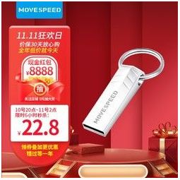 YS 移速（MOVE SPEED）64GB U盘 USB2.0 小枫叶系列 银色