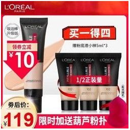 L'OREAL PARIS 巴黎欧莱雅 欧莱雅吸油棒粉底液控油持久保湿遮瑕提亮裸妆BB霜油皮亲妈官方正品