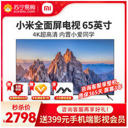 MI 小米 全面屏电视65英寸E65X 4k超高清