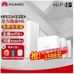 HUAWEI 华为 h6路由器ap面板全屋WiFi6无线ax3000M组网