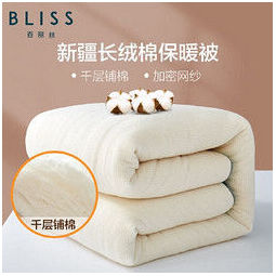 BLISS 百丽丝 水星出品 百丽丝家纺 新疆棉花被100%纯棉填充保暖春秋被冬被加厚冬被