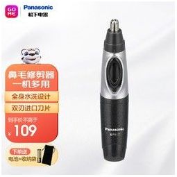 Panasonic 松下 鼻毛修剪器 电动剃毛器 鼻毛剪 鼻毛器 修眉器 全身水洗 ER417