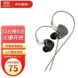 KZ ZSN PRO 高保真圈铁耳机入耳式有线动铁耳机 HIFI重低音降噪耳麦 星空灰不带麦