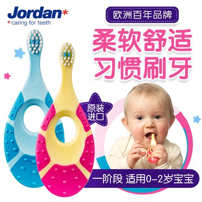 Jordan 进口婴幼儿宝宝乳牙刷 1段/2段/3段/4段/5段*2支