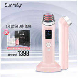 Sunmay 感恩节 送女朋友礼盒推荐 Sunmay 新品美容仪 四环变频射频仪器 去黑头仪法令纹提拉紧致美容神器