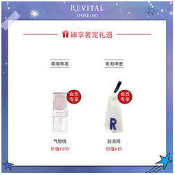 SHISEIDO 资生堂 悦薇（Revital）调理健肤水乳 滋润型（水130ml+乳100ml）悦薇水乳 化妆水 爽肤水 乳液 保湿透亮