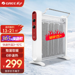 GREE 格力 无油汀电热膜电暖气片家用防烫